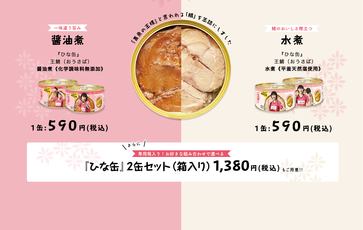 福岡出身の卓球女子　早田ひな選手の応援商品「ひな缶」販売開始！！
